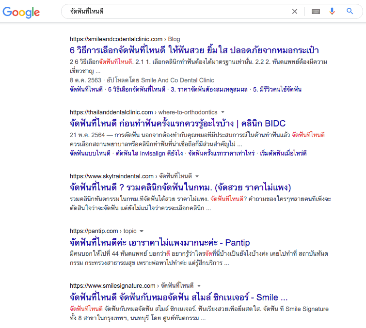 ตัวอย่าง บทความ SEO สายขาว ติดนห้า Google